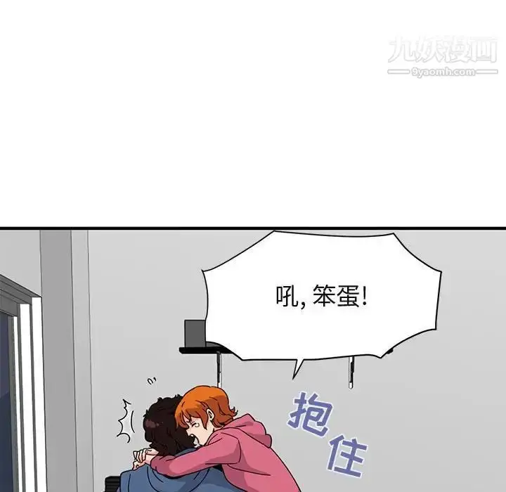 漫画《闯入我们家的H先生》第55话第112张图