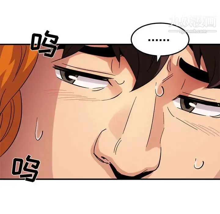 漫画《闯入我们家的H先生》第55话第116张图