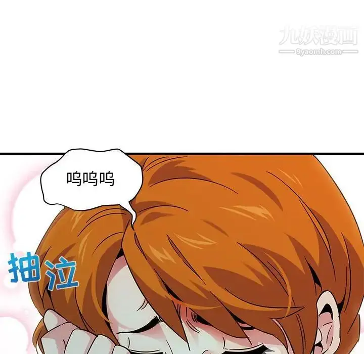 漫画《闯入我们家的H先生》第55话第119张图