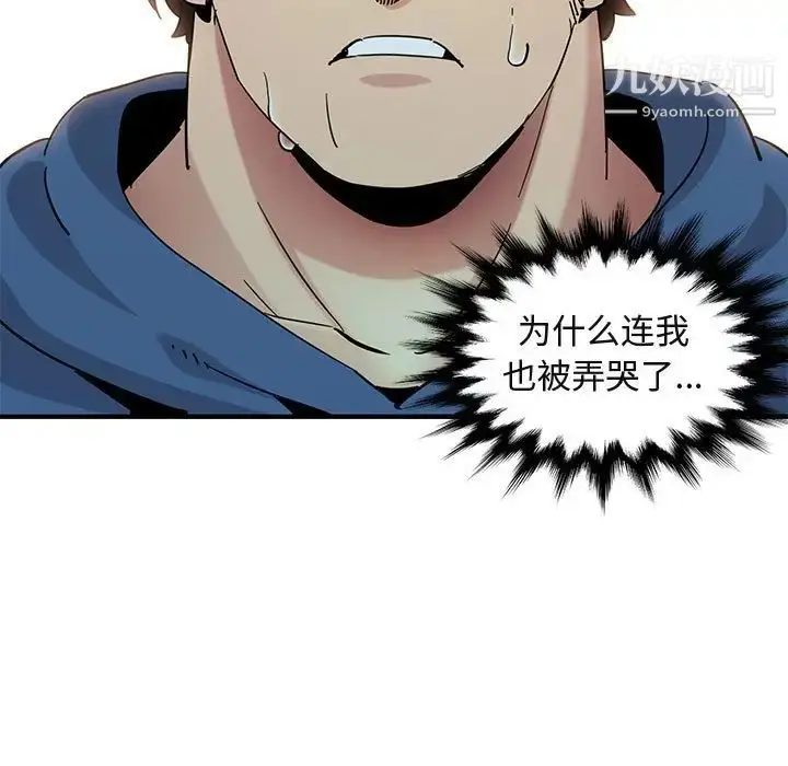 漫画《闯入我们家的H先生》第55话第122张图