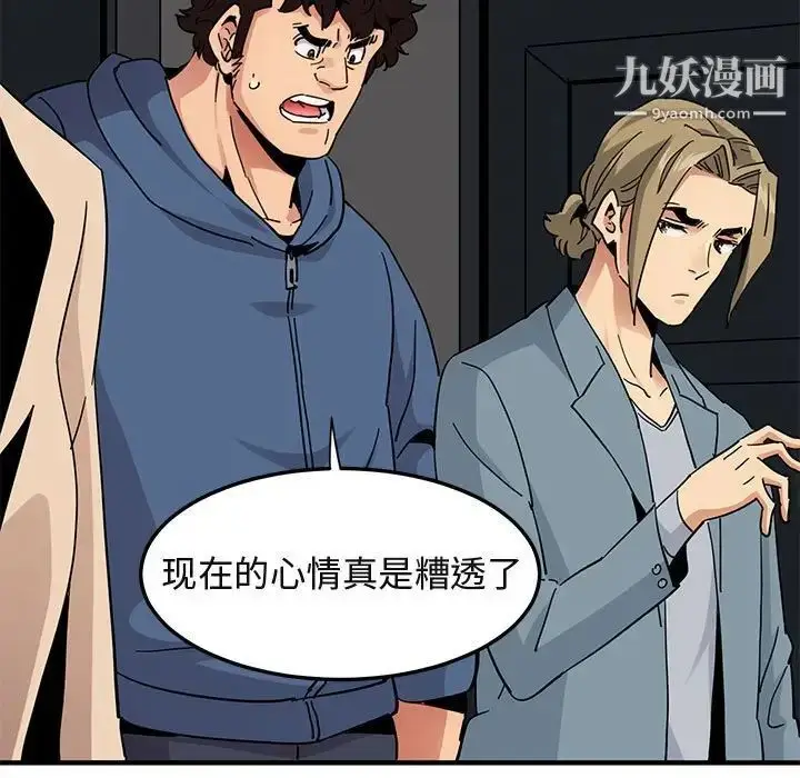 漫画《闯入我们家的H先生》第55话第16张图