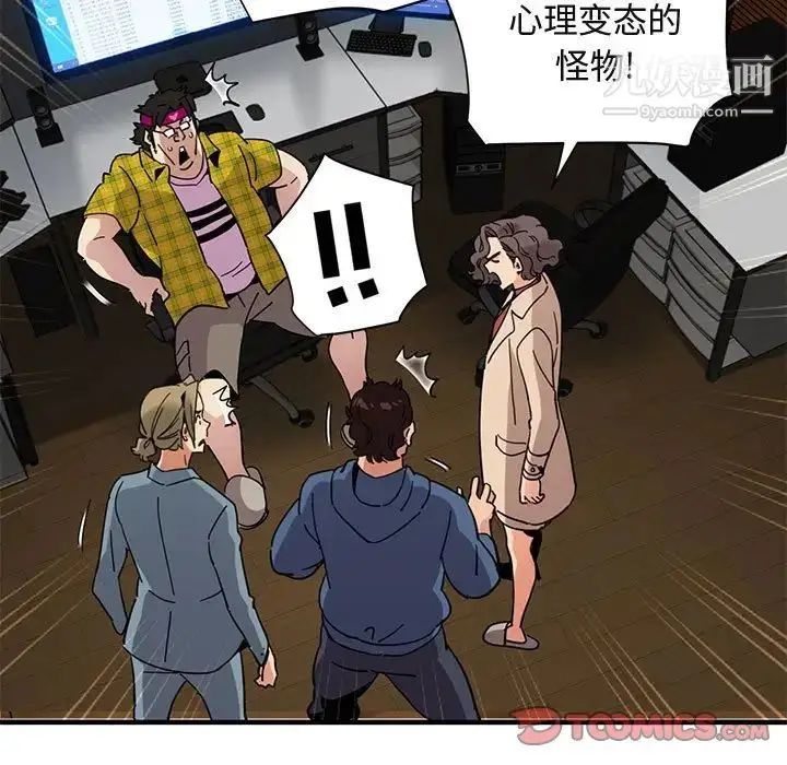 漫画《闯入我们家的H先生》第55话第18张图