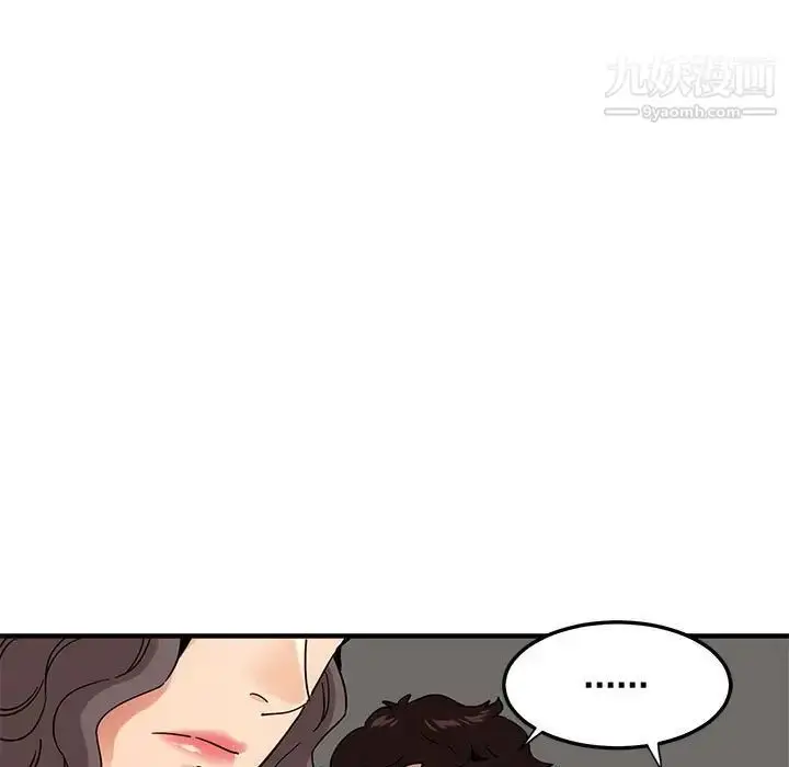 漫画《闯入我们家的H先生》第55话第19张图