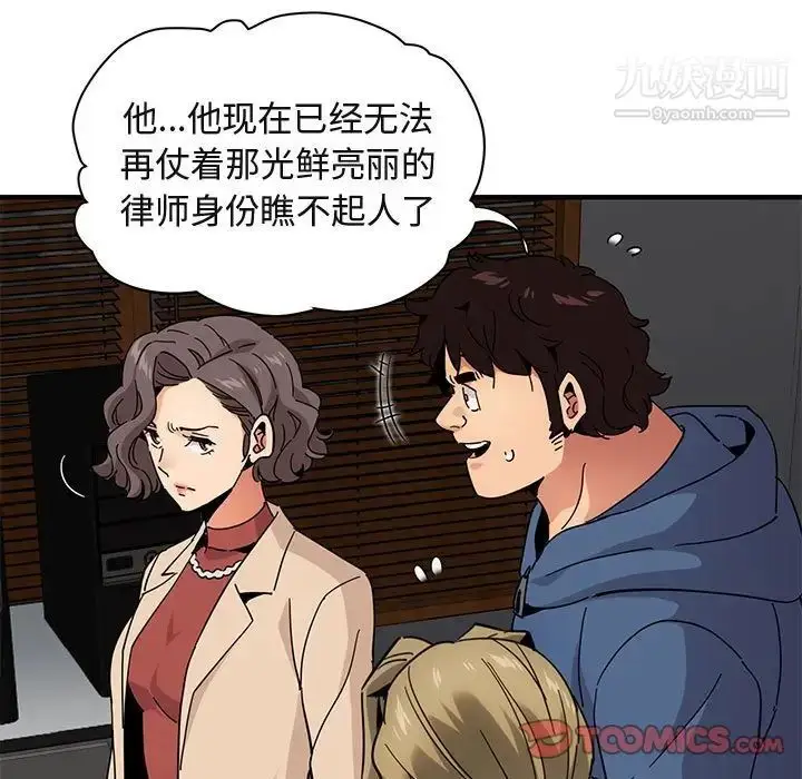 漫画《闯入我们家的H先生》第55话第21张图
