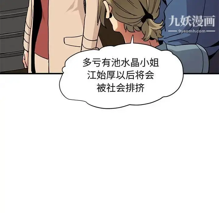 漫画《闯入我们家的H先生》第55话第22张图