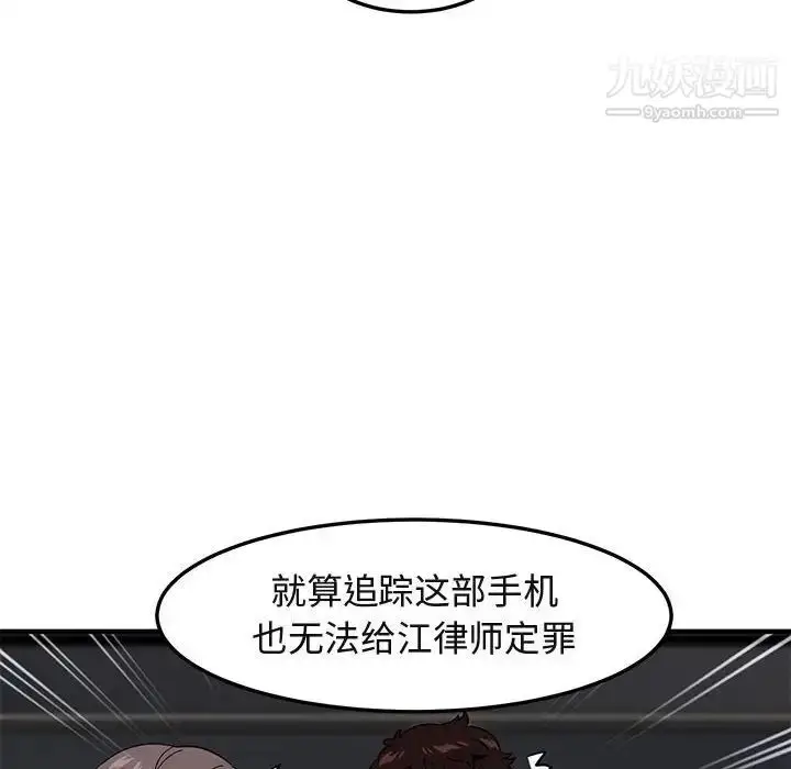 漫画《闯入我们家的H先生》第55话第26张图
