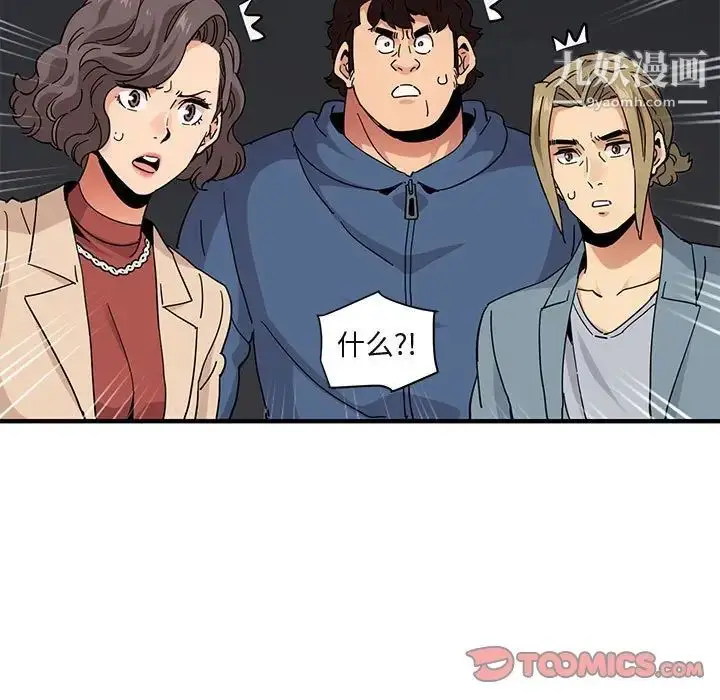 漫画《闯入我们家的H先生》第55话第27张图