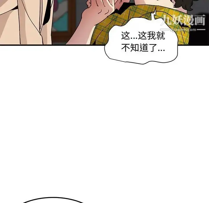 漫画《闯入我们家的H先生》第55话第29张图