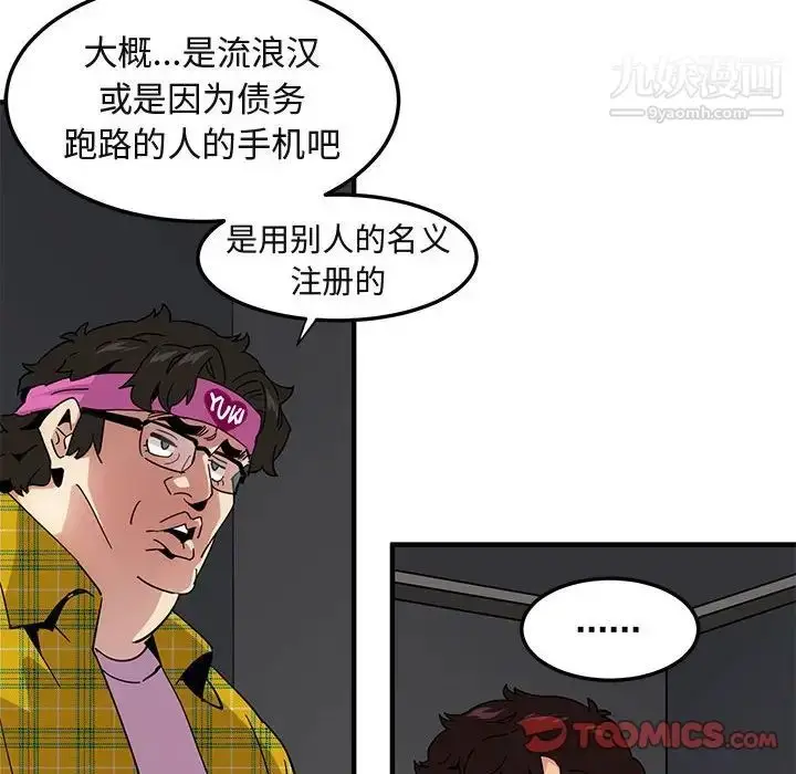 漫画《闯入我们家的H先生》第55话第30张图