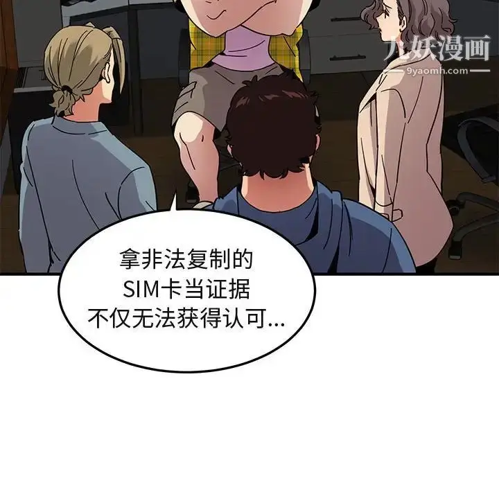 漫画《闯入我们家的H先生》第55话第35张图