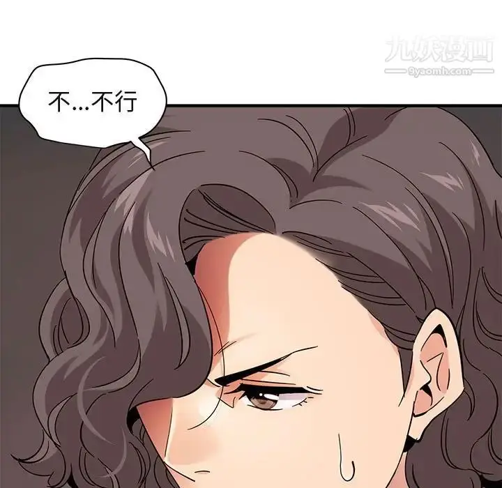 漫画《闯入我们家的H先生》第55话第38张图