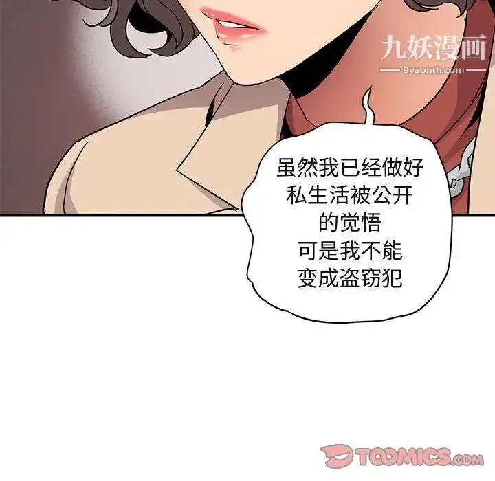 漫画《闯入我们家的H先生》第55话第39张图