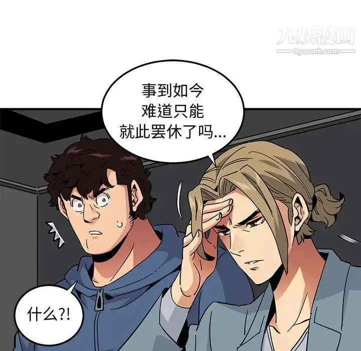 漫画《闯入我们家的H先生》第55话第40张图