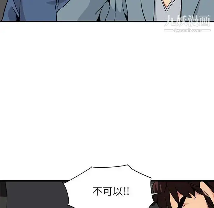 漫画《闯入我们家的H先生》第55话第41张图
