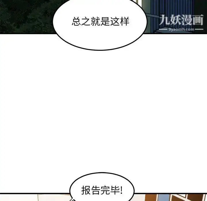 漫画《闯入我们家的H先生》第55话第46张图