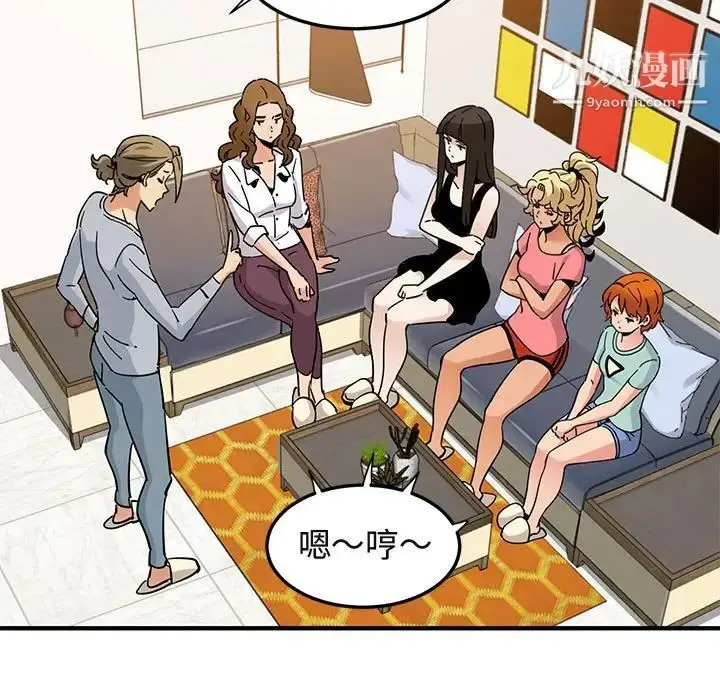 漫画《闯入我们家的H先生》第55话第47张图