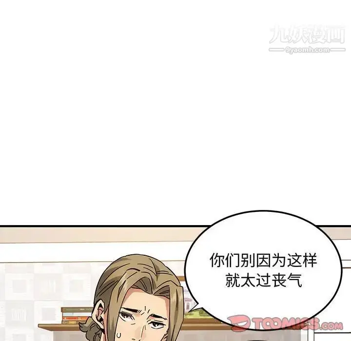 漫画《闯入我们家的H先生》第55话第48张图
