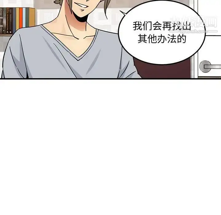漫画《闯入我们家的H先生》第55话第49张图