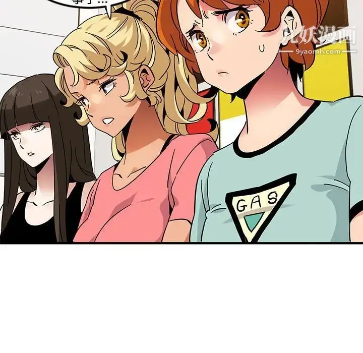 漫画《闯入我们家的H先生》第55话第53张图
