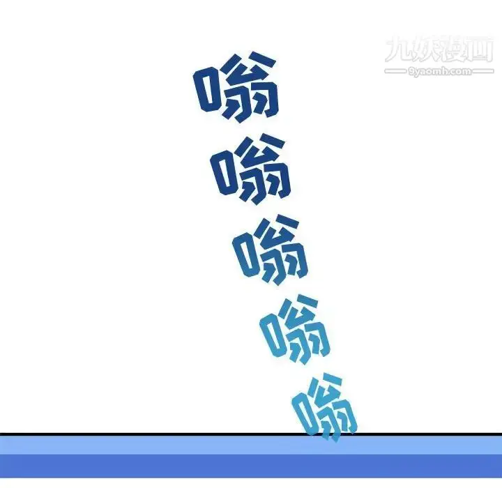 漫画《闯入我们家的H先生》第55话第55张图