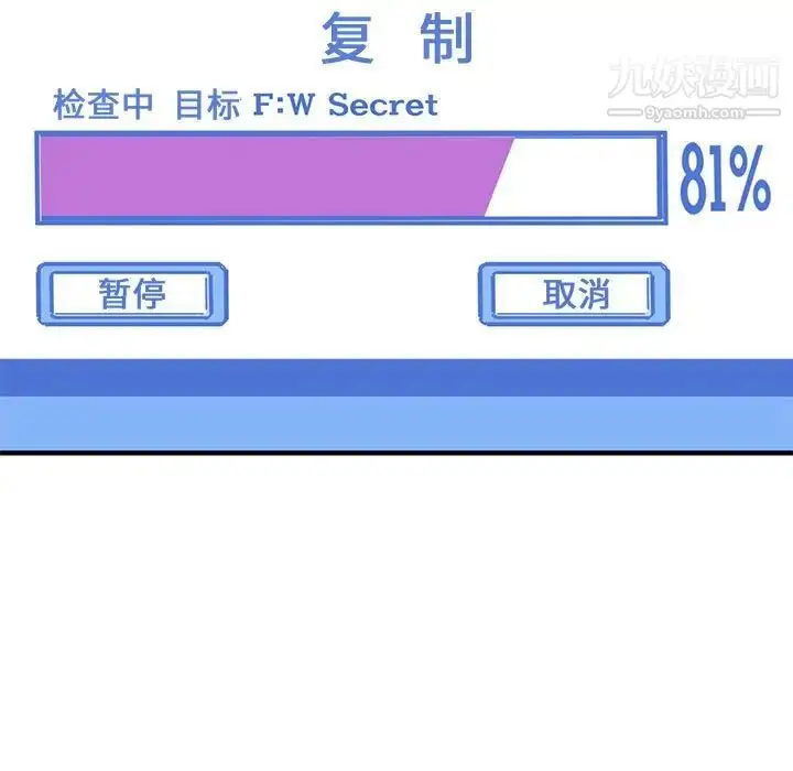 漫画《闯入我们家的H先生》第55话第56张图