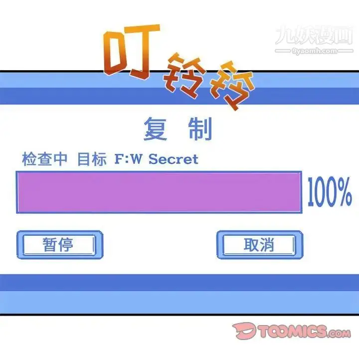 漫画《闯入我们家的H先生》第55话第57张图