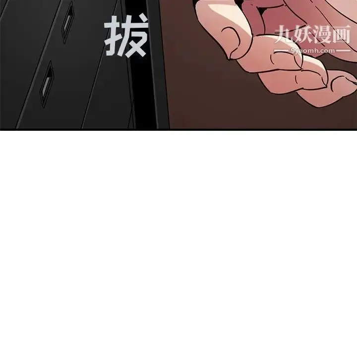 漫画《闯入我们家的H先生》第55话第59张图