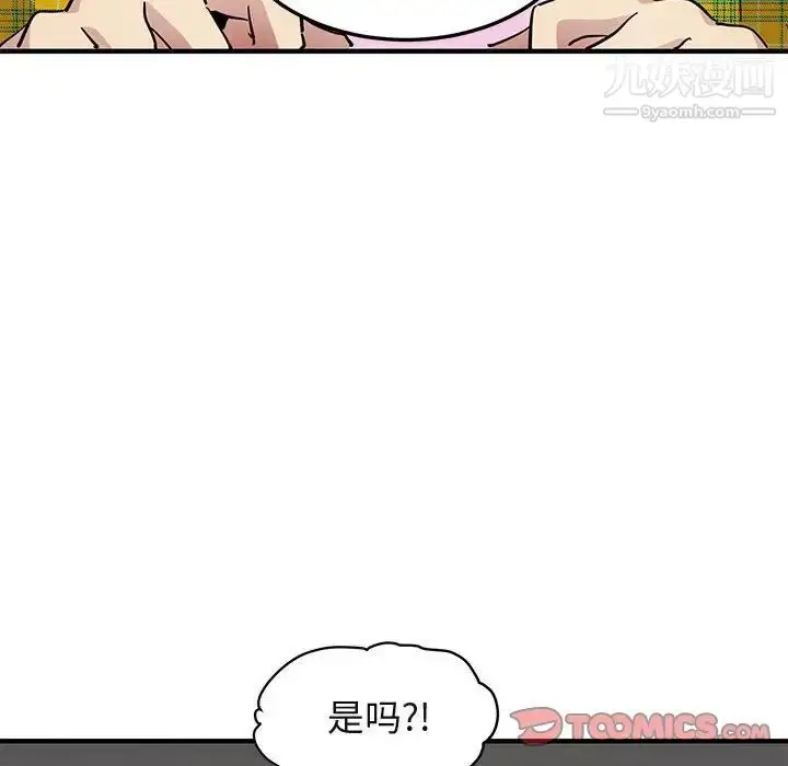 漫画《闯入我们家的H先生》第55话第6张图
