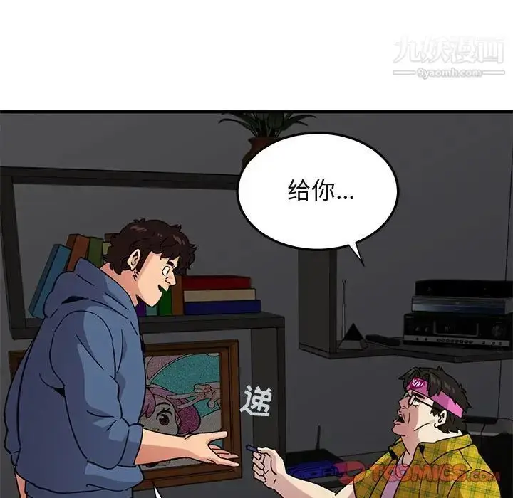 漫画《闯入我们家的H先生》第55话第60张图