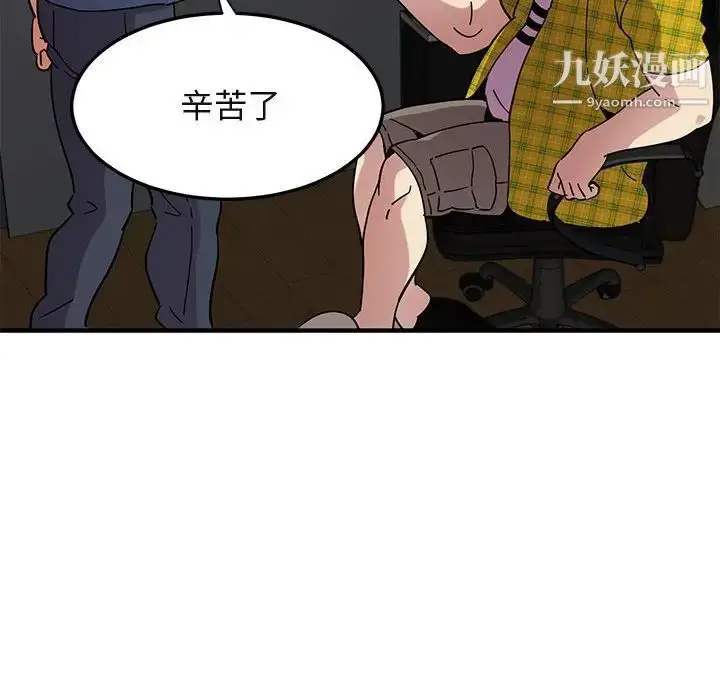 漫画《闯入我们家的H先生》第55话第61张图