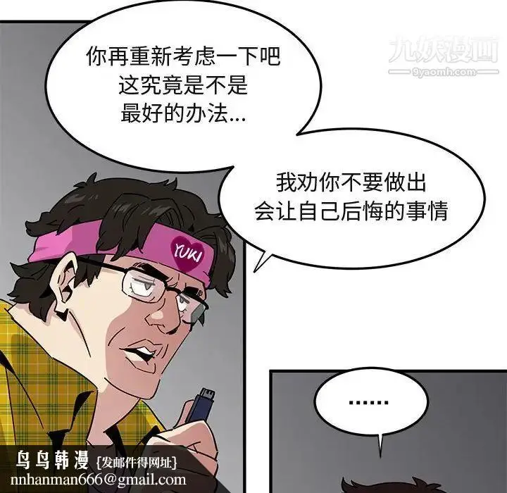 漫画《闯入我们家的H先生》第55话第64张图