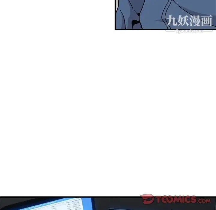 漫画《闯入我们家的H先生》第55话第66张图