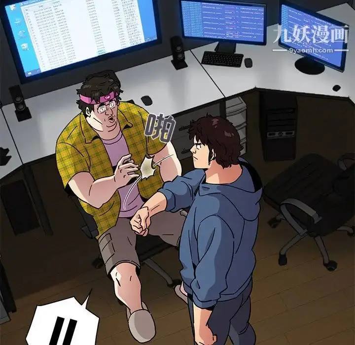 漫画《闯入我们家的H先生》第55话第67张图