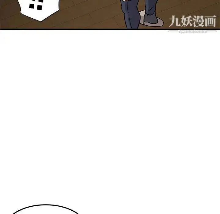 漫画《闯入我们家的H先生》第55话第68张图