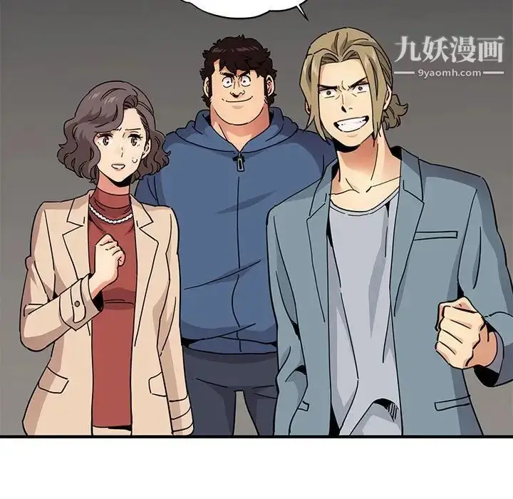 漫画《闯入我们家的H先生》第55话第7张图