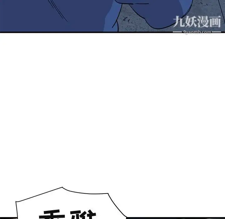漫画《闯入我们家的H先生》第55话第79张图