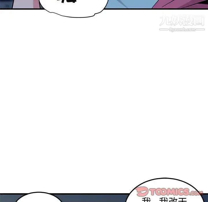 漫画《闯入我们家的H先生》第55话第81张图
