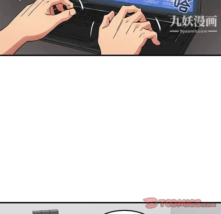 漫画《闯入我们家的H先生》第55话第84张图