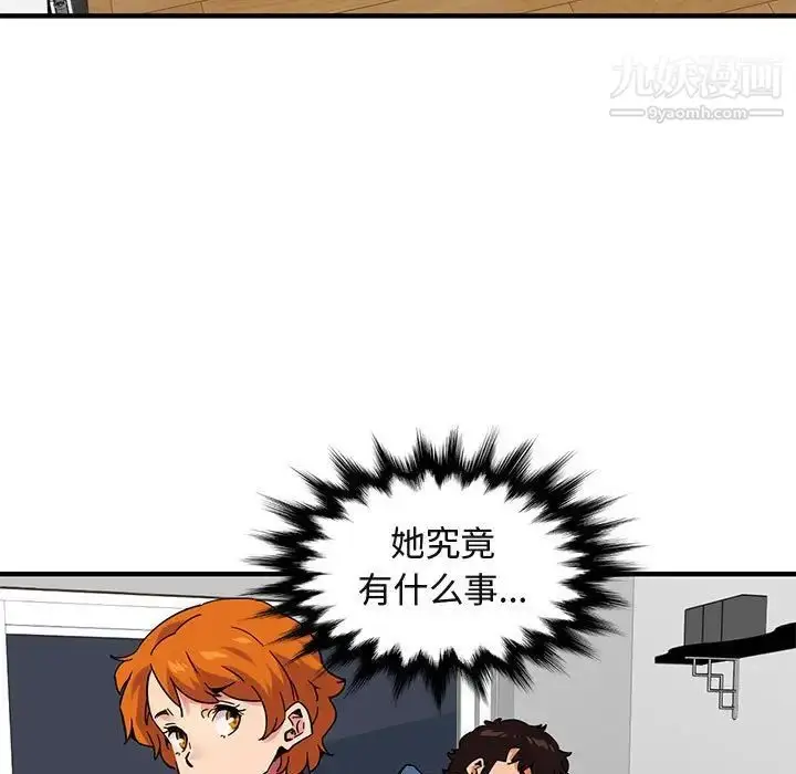 漫画《闯入我们家的H先生》第55话第86张图