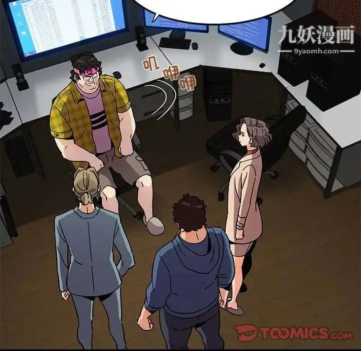 漫画《闯入我们家的H先生》第55话第9张图