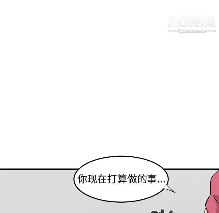 漫画《闯入我们家的H先生》第55话第92张图