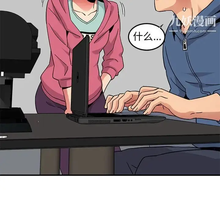 漫画《闯入我们家的H先生》第55话第95张图