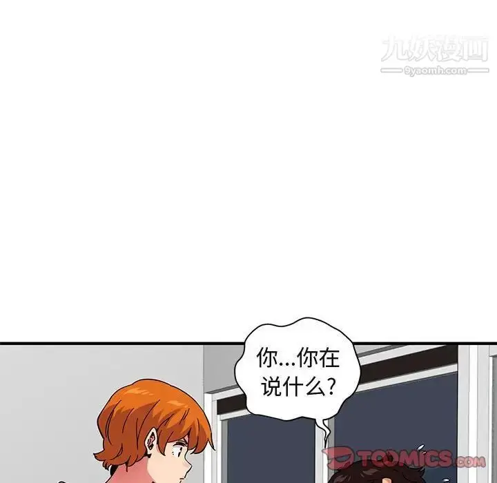 漫画《闯入我们家的H先生》第55话第96张图