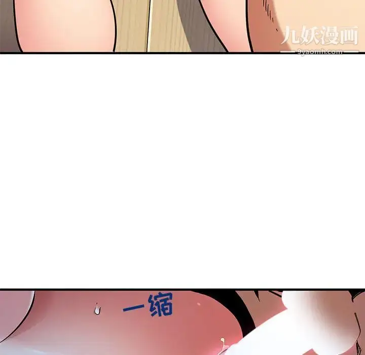 漫画《闯入我们家的H先生》第1话第106张图