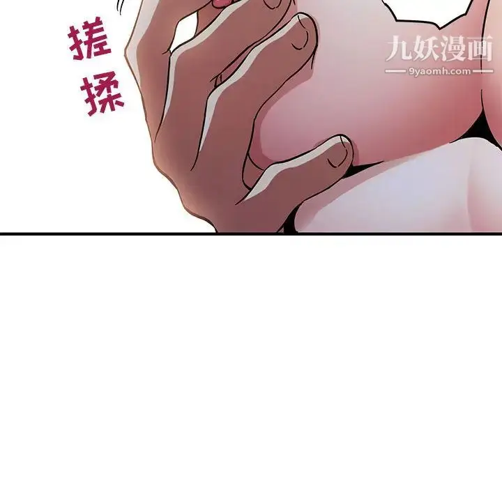 漫画《闯入我们家的H先生》第1话第114张图