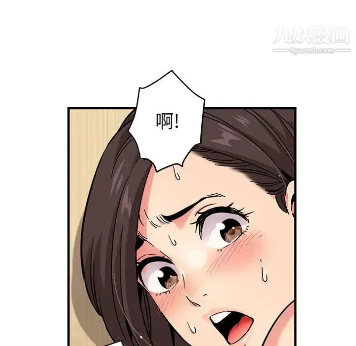 漫画《闯入我们家的H先生》第1话第119张图