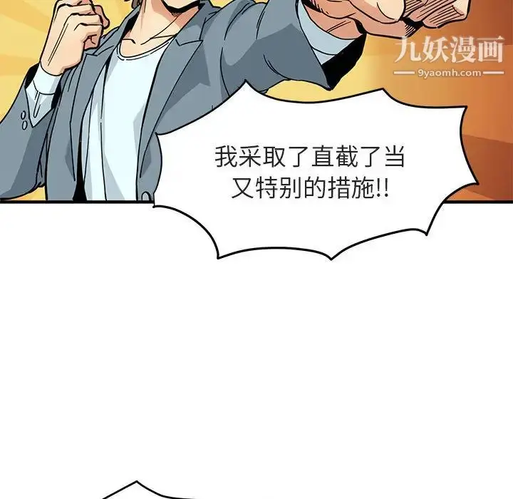 漫画《闯入我们家的H先生》第1话第12张图