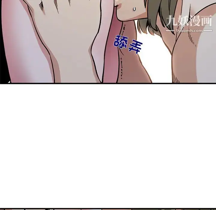 漫画《闯入我们家的H先生》第1话第123张图