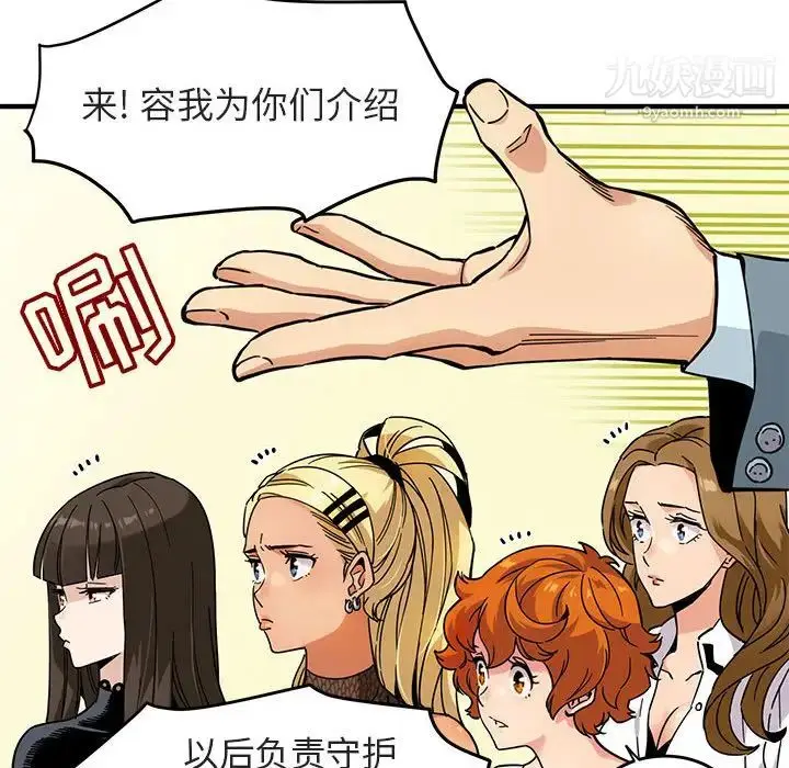 漫画《闯入我们家的H先生》第1话第13张图