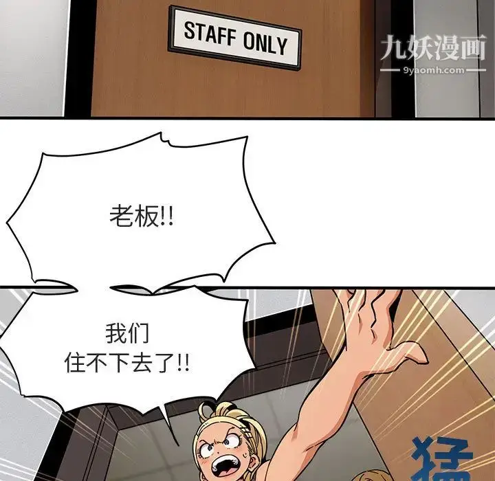 漫画《闯入我们家的H先生》第1话第131张图